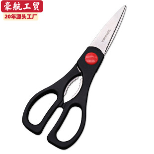 In-Stock Stainless Steel Kitchen Scissors Multifunctional Food Scissors Strong Chicken Bone Scissors Walnut Opener Bottle Cap Opener Multi-Purpose Scissors