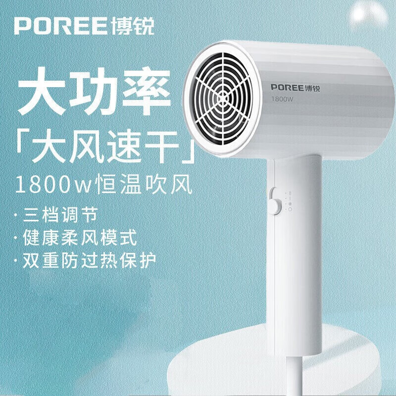 ไดร์เป่าผม Borui กำลังไฟสูง 1800W สำหรับเป่าผมแห้ง ใช้ในหอพักนักศึกษาและในบ้าน รุ่น PH16271 PH1628