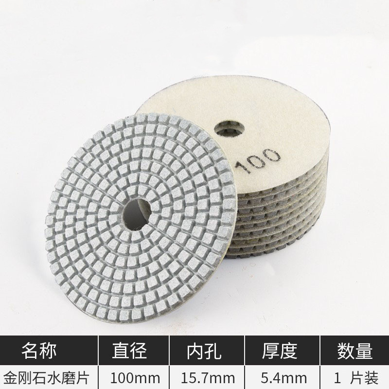 水研磨片ダイヤモンド水研磨片石材研磨片大理石花崗岩タイル研磨辺リフォームソフト研磨片|undefined