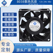 DC8038散热风扇香薰机逆变器高效率风扇舞台激光灯迷你灯小家电风