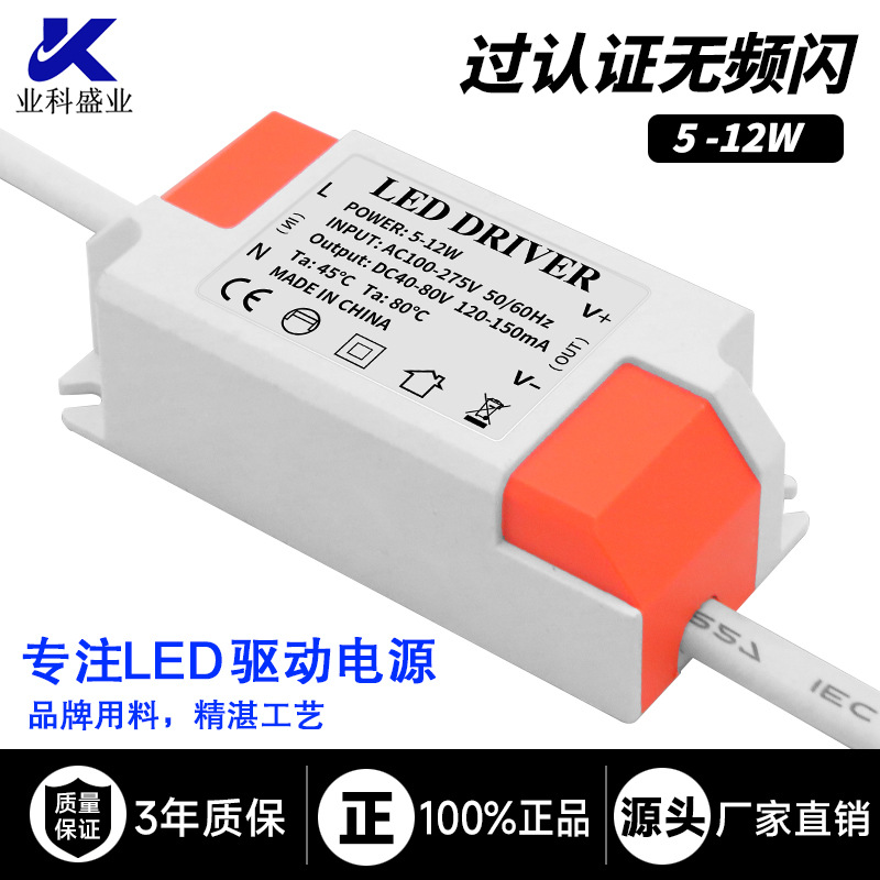 Certified bipolar flicker-free power driver for LED lights, constant current panel lights, external waterproof and energy-saving, 3C certified.