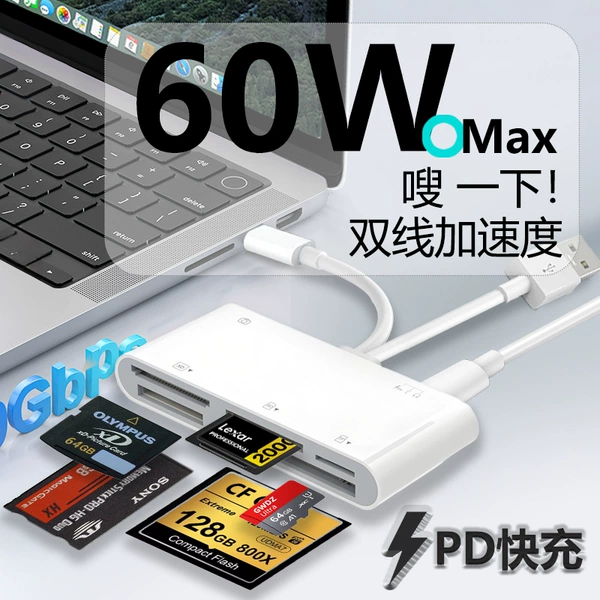 White USB+TC dual-wire [read XD+MS+CF+TF+SD+USB+TC multi-function] PD60W
