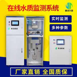 在线cod检测仪污水质氨氮总磷总氮重金属监测浊度实时分析数采仪