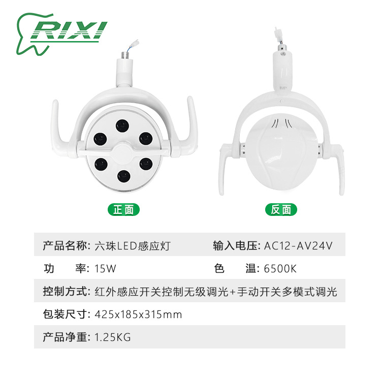 Lámpara dental LED oral dental iluminación fría para ver lámpara importada lámpara de inducción de iluminación quirúrgica accesorios de silla dental