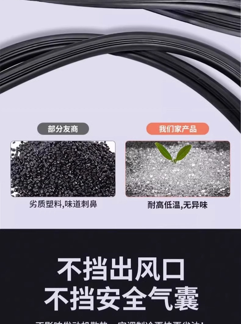Jietu Traveler X70 Shanhai T2 Car X90 Front Windshield Central Control Instrument Panel Sound Insulation and Noise Reduction Seal Strip