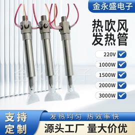 电热/发热管;其他电热设备;加热器