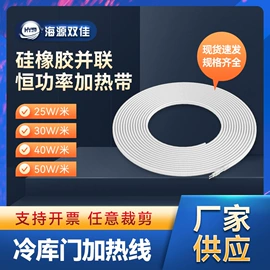 电热带;电热/发热管;电子线