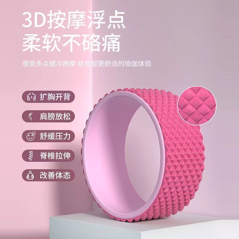 Yoga wheel for backbends and back opening, a magic tool for beginners, yoga equipment, roller for back massage, home use Pilates ring for beautiful back