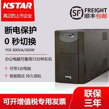 UPSgԴʿ_YDE2060XyOͣ늂600VA360W