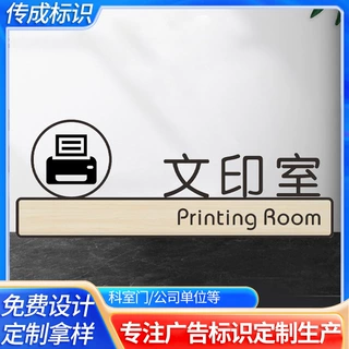 科室牌财务室阅览室计划部培训室标识亚克力办公室门牌牌子批发