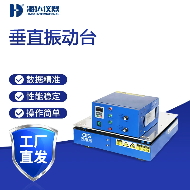 Заводская прямая продажа автомобильных запчастей, виброизмерительный стенд, оборудование для тестирования печатных плат, электромагнитная двухсторонняя виброизмерительная машина