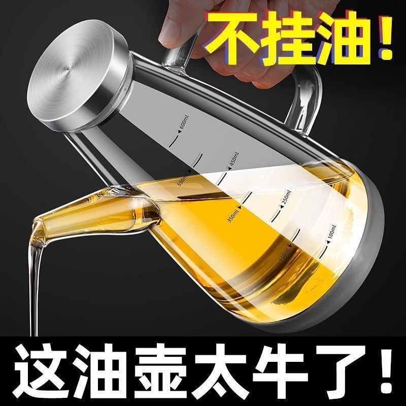 玻璃油壶家用厨房带刻度控油瓶酱油瓶醋壶不挂油不漏油防爆除螨垫|undefined