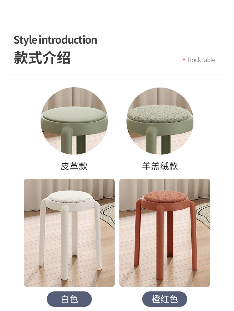 复制_塑料凳子家用可叠放餐桌凳圆凳高板凳简约沙.jpg