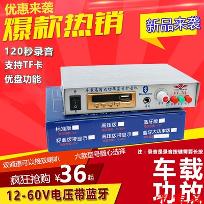 12V24V48V60V车载主机至美扩音器大功率100瓦200瓦宣传喇叭|ru