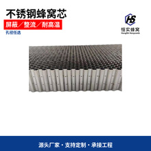 斜蜂窝波导窗，屏蔽室，MRI核磁铍铜簧片，火箭，发动机配件蜂窝
