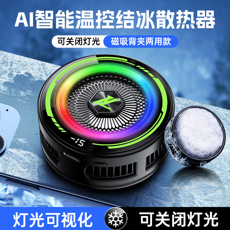 2026 Live Streaming Mobile Phone Cooler Magnetic Semiconductor Cooling Pad for Gaming with Wireless Charging and Cooling Function