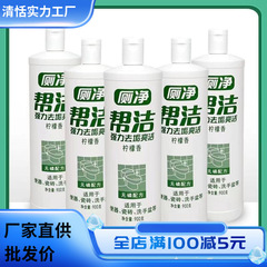 トイレ掃除用強力水垢落としクリーナー、消臭・消臭剤、香りの良い家庭用お手頃セットメーカー