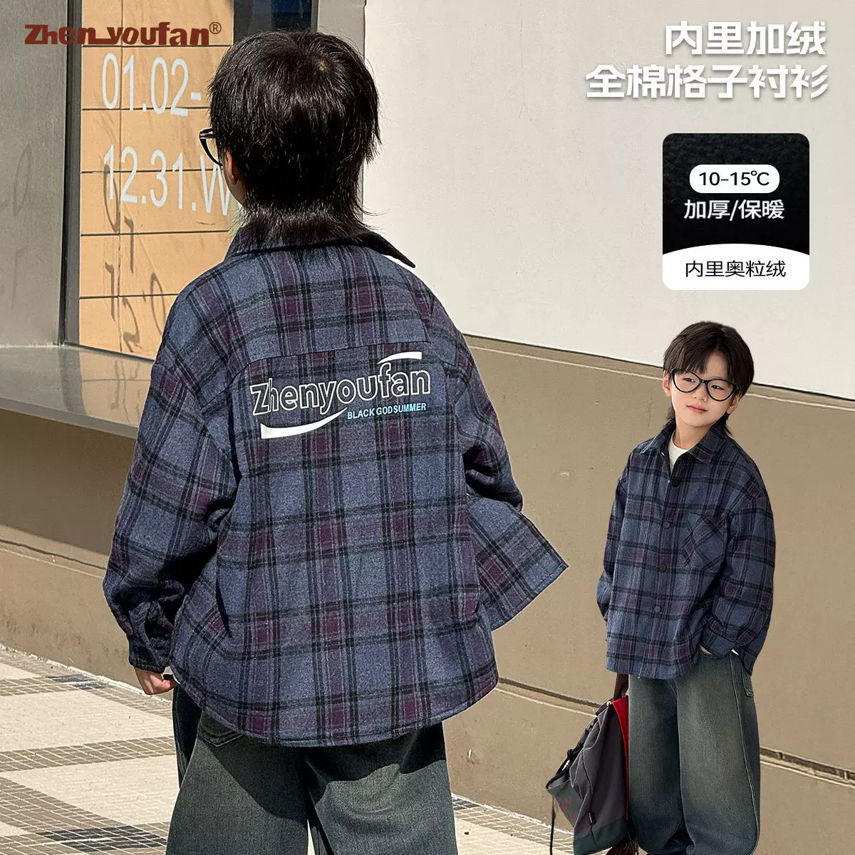 童装男童加绒格子衬衫2025冬季新款儿童保暖上衣大童秋冬加厚衣服
