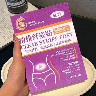 Herbal Energy Patch for Slimming, Slimming Membrane, Mugwort Patch, Hydrogel Patch, Navel Patch, Shipped by the Source Manufacturer