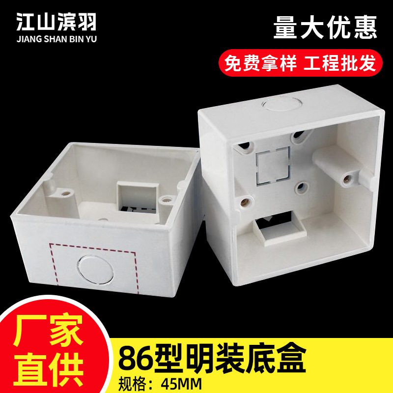 Wire box bottom box open flame retardant 86 socket height open box box switch junction box base open wire household PVC