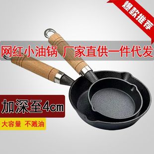 Cast iron mini pan household hot oil iron pan omelette pan dripping oil oil splash non-stick pan small pot induction cooker universal