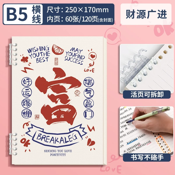 Cai Yuan Guang Jin B5 horizontal line/book