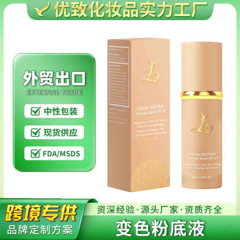 Индивидуальная тональная основа 4-в-1 с эффектом бионического изменения цвета для внешней торговли, стойкая, не скатывается, не выцветает, с эффектом консилера, среднеполосковая основа.