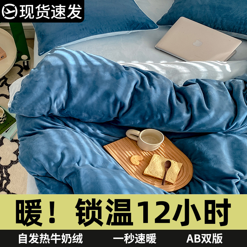 Invierno engrosado leche cama de peluche de coral más cubierta de edredón sábanas de peluche dormitorio de estudiantes tres piezas