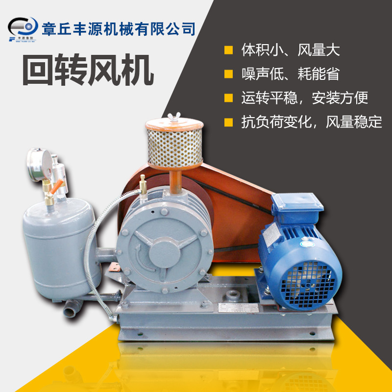 山东现货销售回转风机 回转风机选型多管道回转风机
