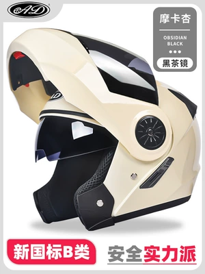 electric motorcycle helmet men's and women's Motosiklet dəbilqələri - one-size-fits-all-uncovered-mocha-apricot-new-national-standard-category-b-hd-mirror-black-tea-mirror