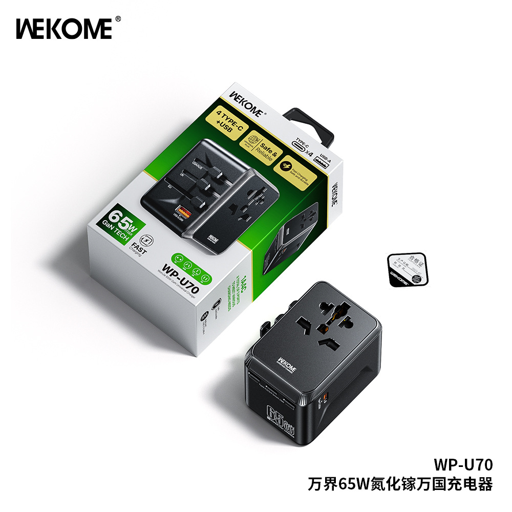 WEKOME窒化ガリウム65W多国籍ユニバーサル旅行充電器