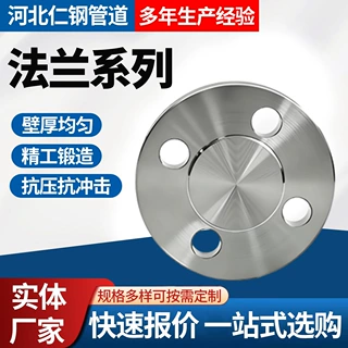 碳钢平焊板式法兰带颈对焊非标高压大口径不锈钢法兰钢制锻造法兰