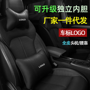 Car Headrest, Car Seat Neck Pillow, Car Lumbar Support Pillow, Backrest Bone Pillow, Car Logo, High Elasticity
