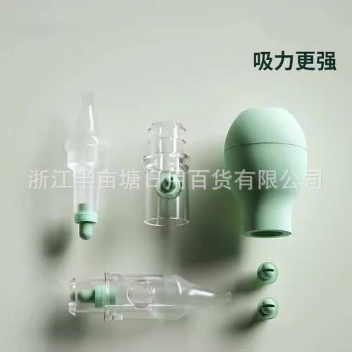 Baby Nasal Aspirator, Newborn and Toddler Nasal Aspirator, Children's Nasal Aspirator, Household Nasal Aspirator, Made of Silicone Material