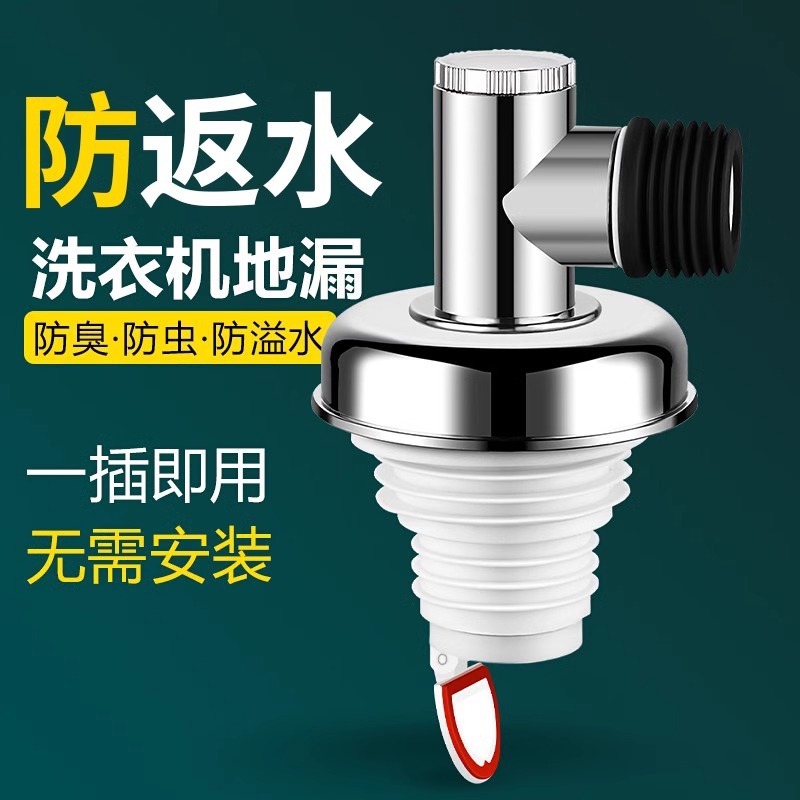 洗濯機排水管、床排水専用継手、排水管、防臭・こぼれ防止、浴室用ツーインワン三方カバー|undefined