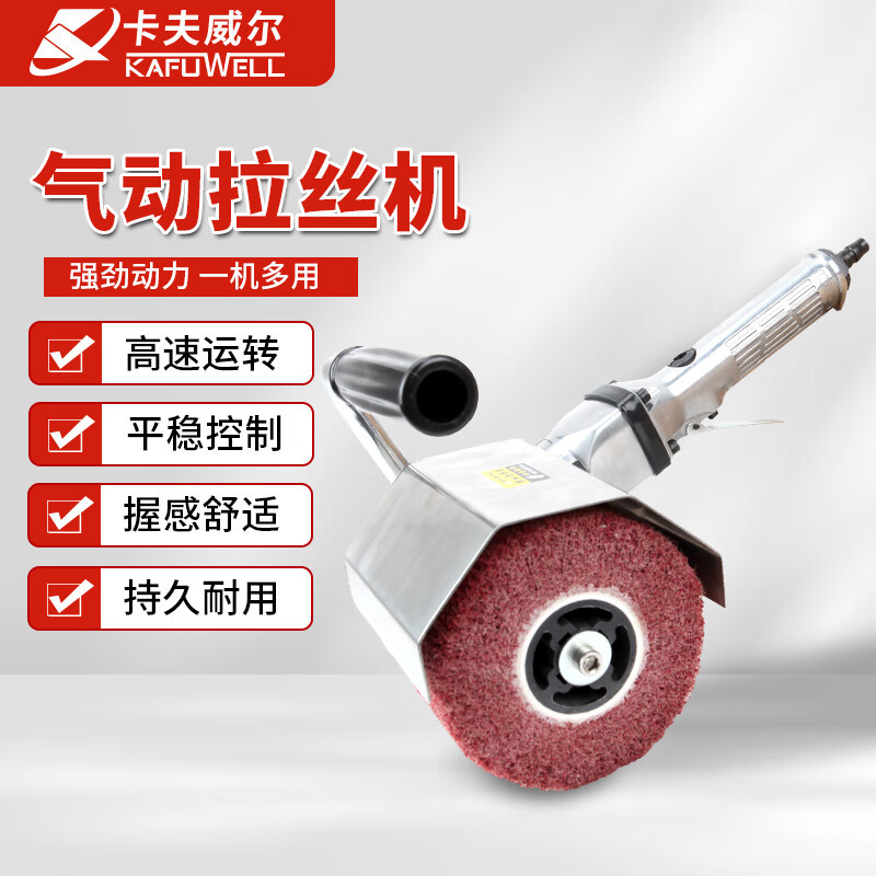 卡夫威尔气动拉丝机不锈钢金属木纹拉丝磨光机抛光打磨100*120mmA