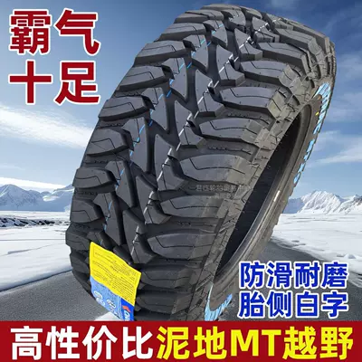 Off-road şinlər — Off-Road Tires 15/225/235/245/265/70 - lt21575r15-white-mud-floor-8-layers-mt-big-teeth