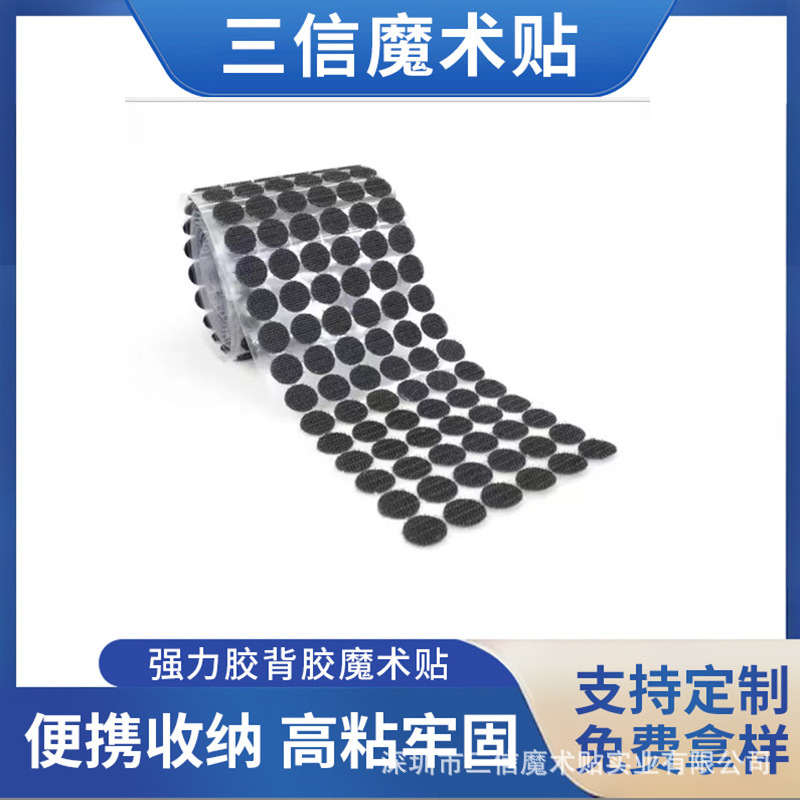 圆形背胶魔术贴 双面粘扣幼儿园手工子母扣雌雄墙贴小圆点贴