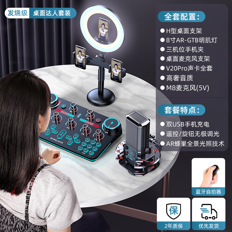 人気v19サウンドカード生放送設備サウンドカードセット|undefined