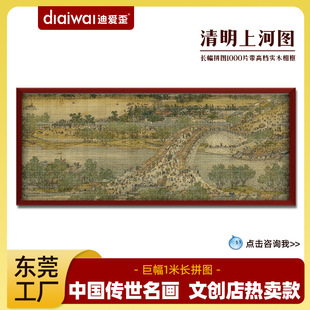 �ϐ���ƴ�D1000Ƭ�����ϺӈD���^�Ą����u���P�쮋�߼��й��S���l