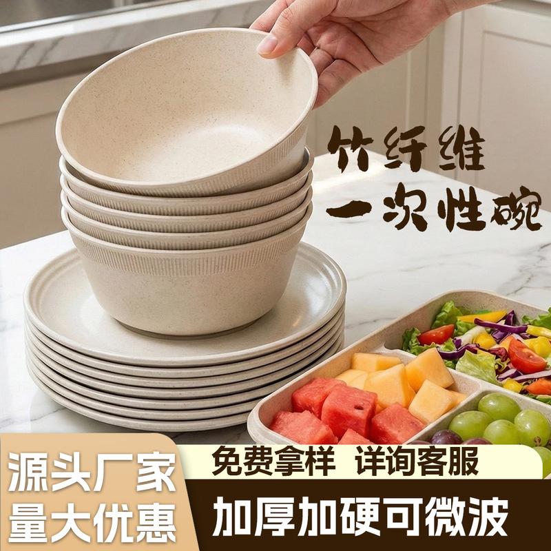 Bamboo Fiber Disposable Bowl, Thickened Bowl and Chopsticks, Food-Grade Household Rice Bowl, Disposable Tableware, Japanese-Style Round Plastic Plate