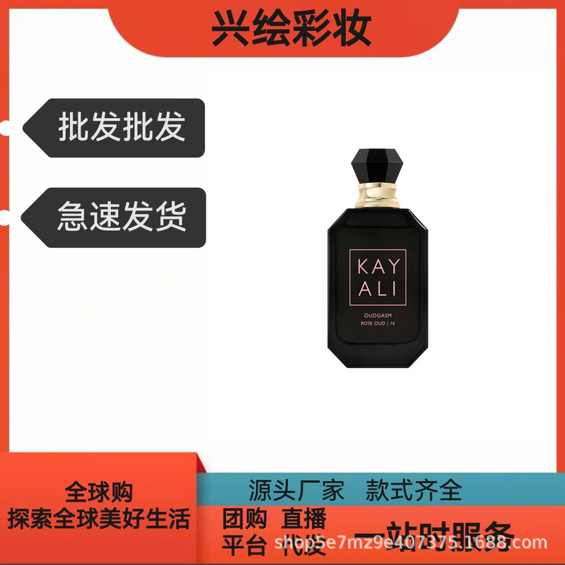 Cross-Border Hot-Selling Product Kayali Customized Perfume Long-Lasting Fragrance 100ml No. 28