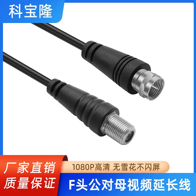 批发英制F头闭路线有线电视机顶盒连接线2V带螺纹TV公对母视频线
