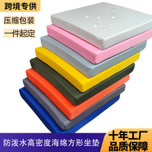 定制防水坐垫椅垫高密度海绵坐垫沙发垫家用椅垫户外庭院藤椅垫子
