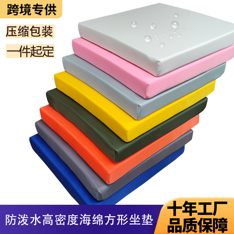 定制防水坐垫椅垫高密度海绵坐垫沙发垫家用椅垫户外庭院藤椅垫子
