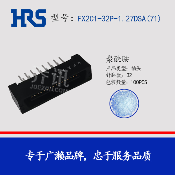 HRS����FX2C1-32P-1.27DSA(71)�ƽ��ͷ32PINԭ�����