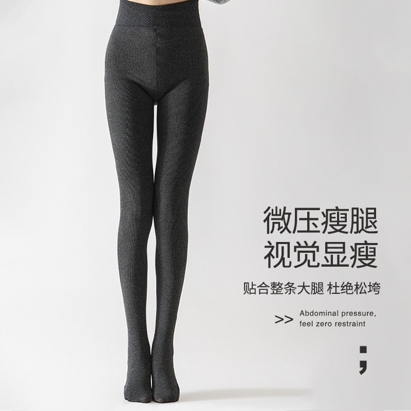 特大码棉竖条连裤袜纹打底袜灰色秋冬加大保暖收腹提臀一体裤代发|undefined