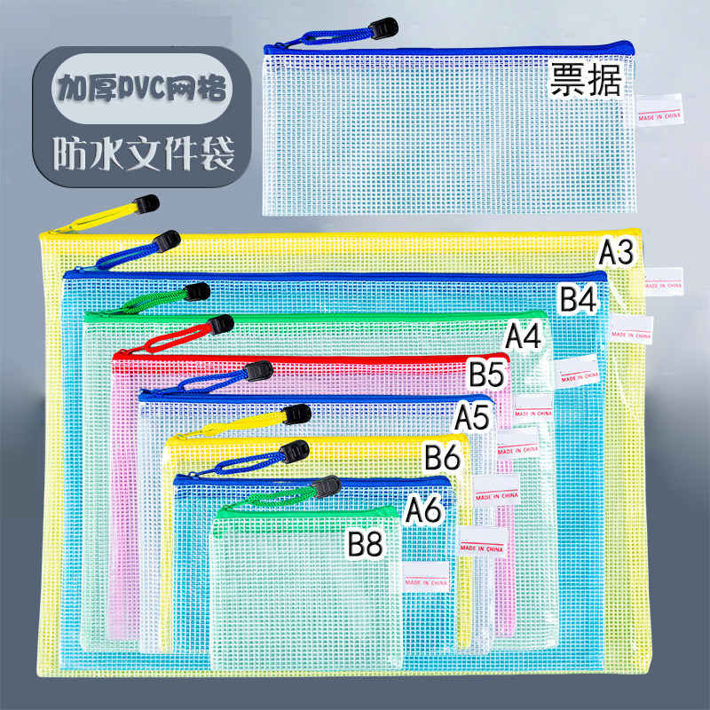 Thickened Transparent Mesh Bag A4 Office Document Bag B4 Zipper Bag A3 Waterproof A6 Receipt and Document Storage Bag