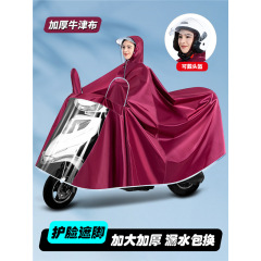 Emma Taiping 電気自動車レインコート男性と女性のためのオートバイバッテリー車新しいダブルプラスロングフル厚いモデル