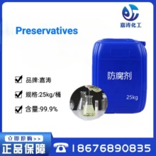 Liquid Detergent Preservatives CMIT Cosmetic Preservative